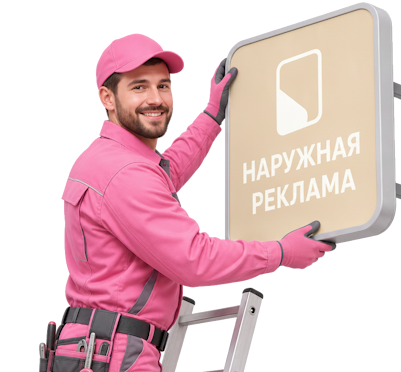 Вас интересует Изготовление и монтаж фигурных вывесок в Пскове под ключ? задайте вопрос